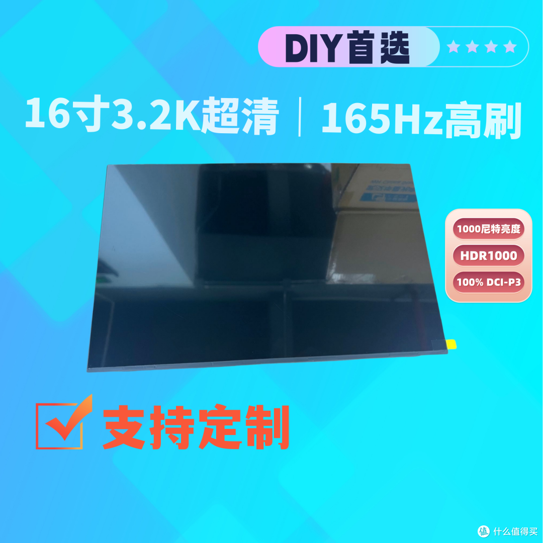 16寸3.2K 165Hz MiniLED屏，降维打击2.5K/1080PHDR1000+1000尼特
