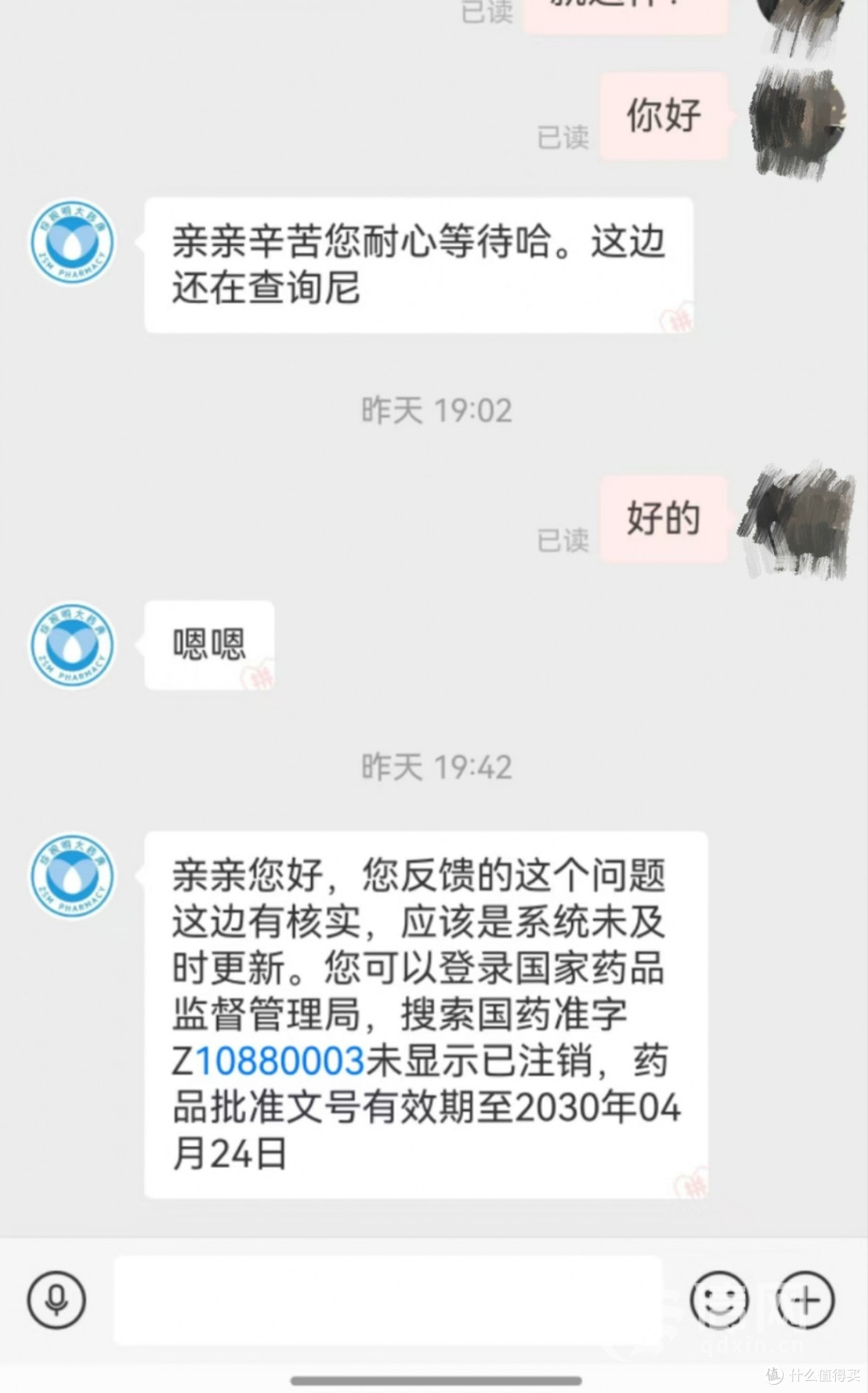 阿里健康“码上放心”数据滞后 国家药监局提醒认准官方渠道