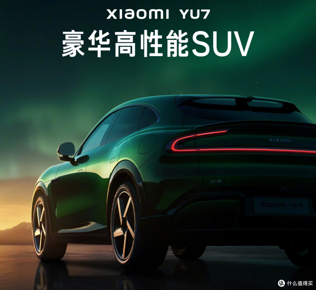 小米YU7：不只是大号SU7，我的日常使用感受与思考
