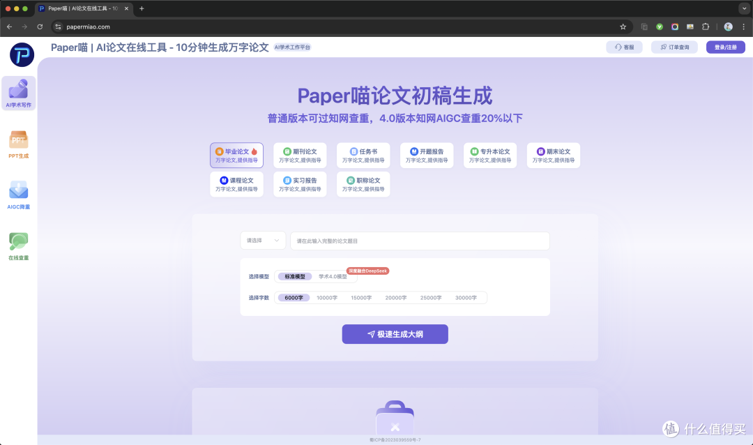 AI写作生成软件大盘点!11款提升写作效率的神器推荐。