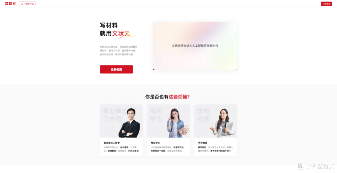 AI写作生成软件大盘点!11款提升写作效率的神器推荐。