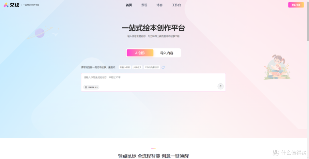 AI写作生成软件大盘点!11款提升写作效率的神器推荐。