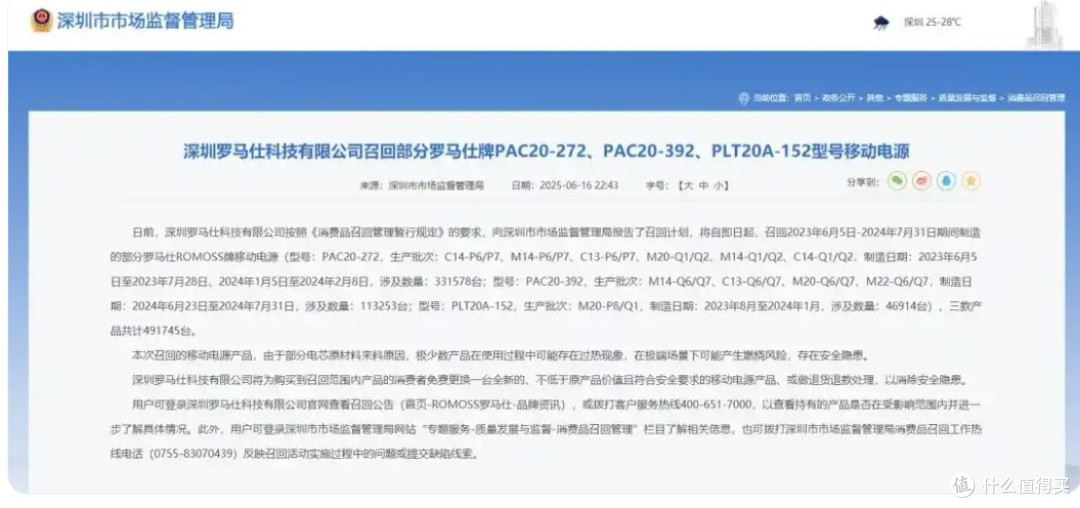 认准CCC,赶紧看看你的充电宝有没有这个标识