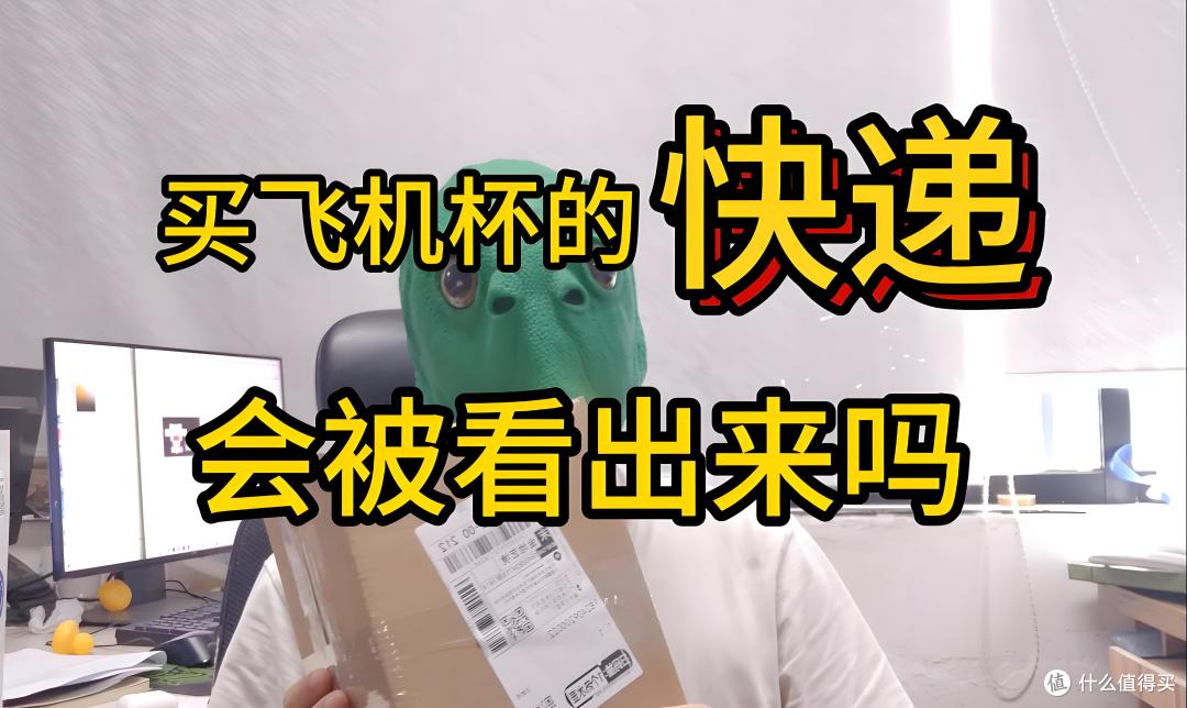 是心动的感觉:宝物岛MODE CORON RE飞机杯体验记