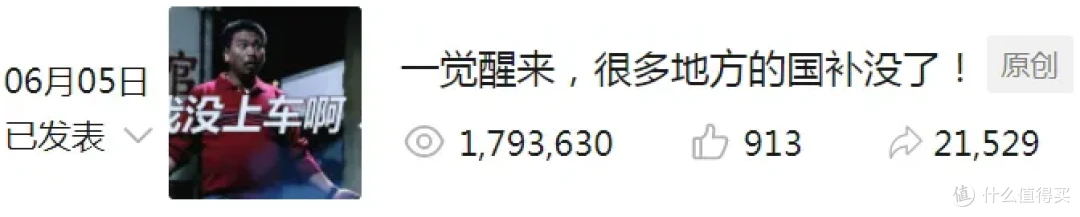 618刚过,各地“国补”又回来了!