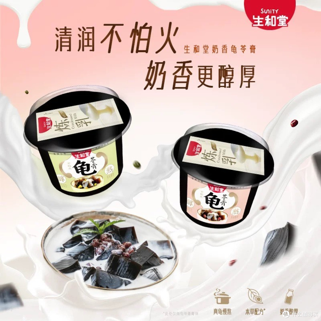 龟苓膏也能美味?这款值得一试