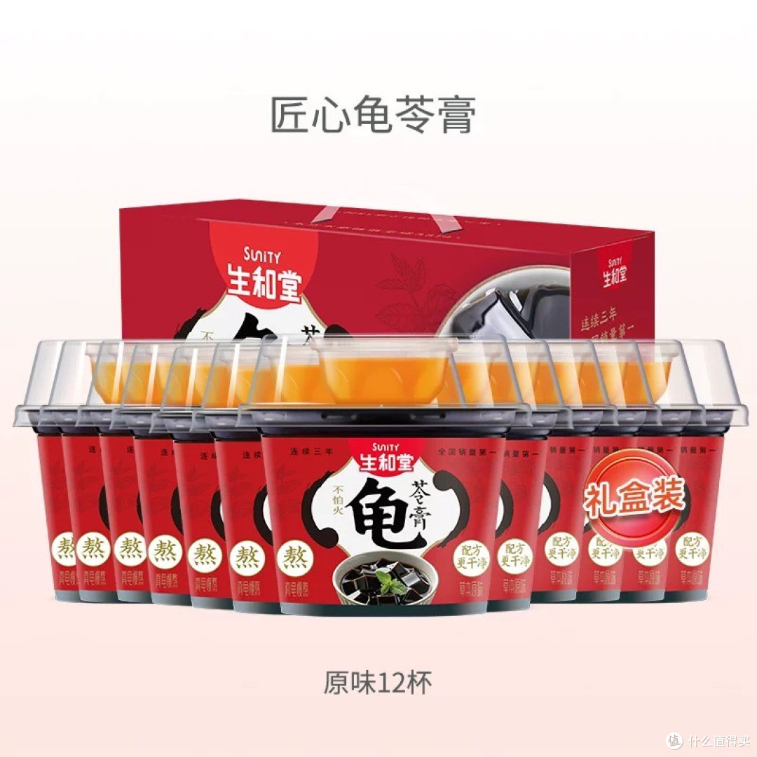 龟苓膏也能美味?这款值得一试
