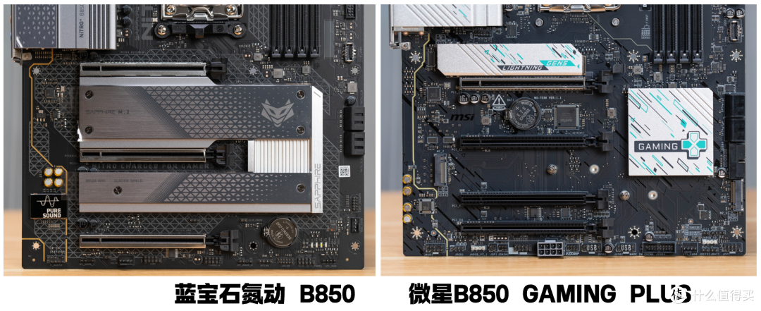 谁是最性价比的B850?蓝宝石与微星千元价位 ATX主板对比