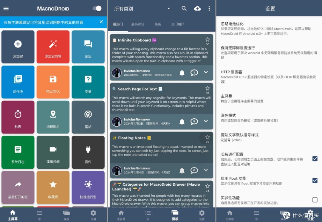 跨屏控制与输入共享