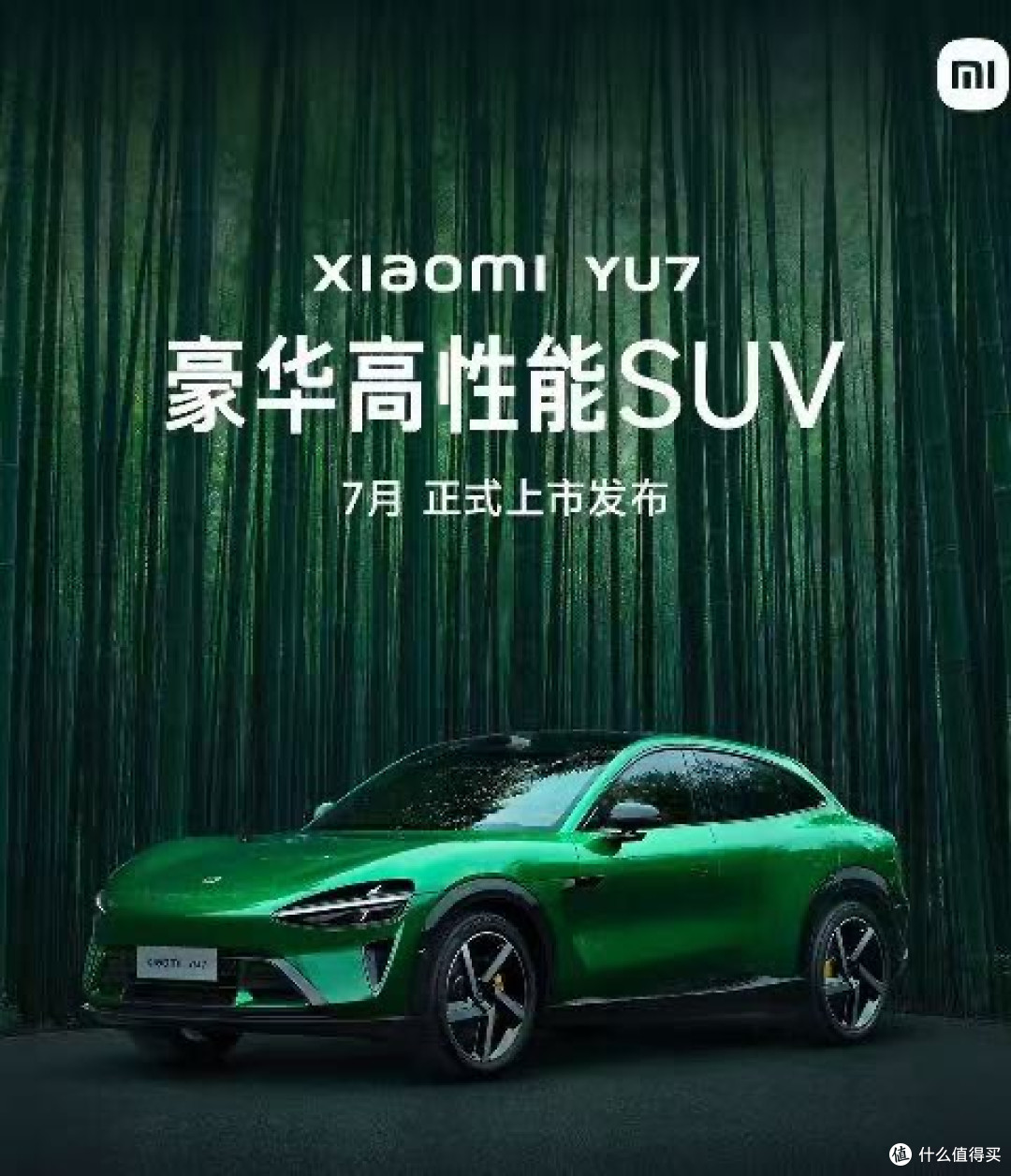 小米YU7啥段位？看完这篇你就懂！