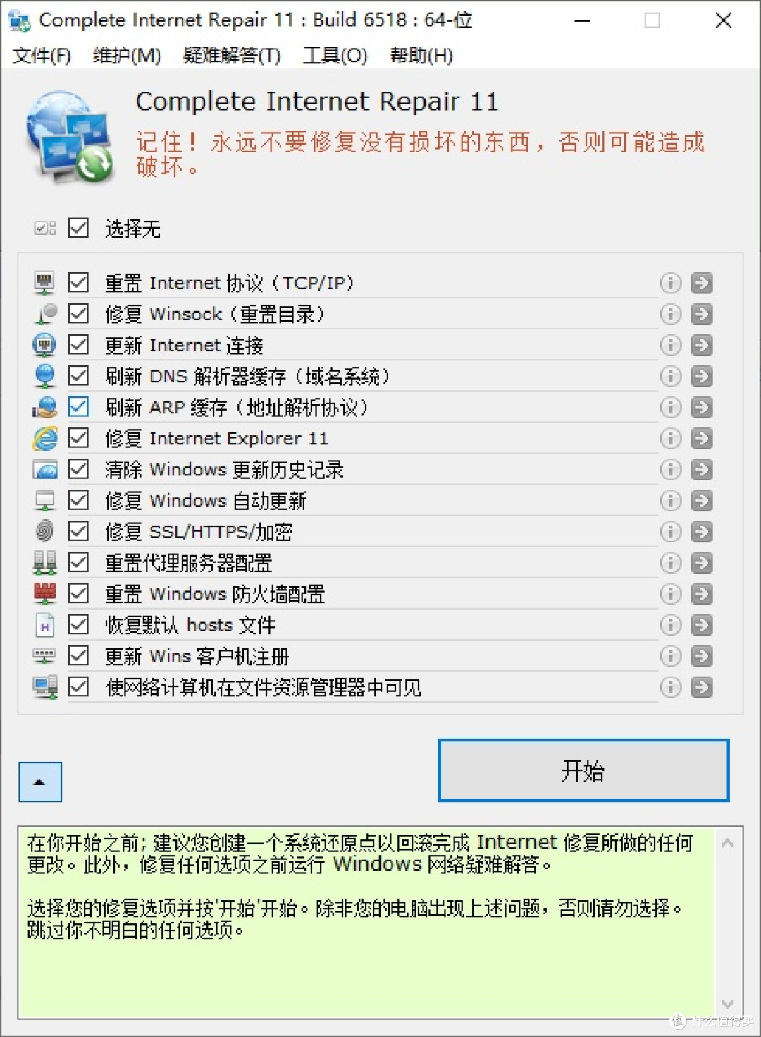 跨屏控制与输入共享