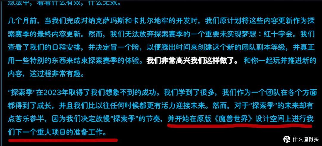 魔兽世界Plus2.0被玩家热议:但从暴雪过往表现来看需谨慎