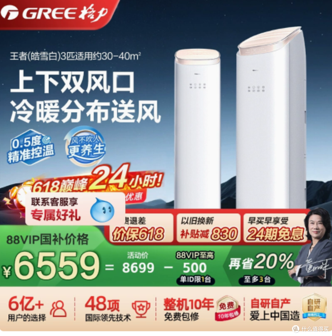 格力王者之选：3匹新一级能效变频冷暖立式柜机空调深度解析