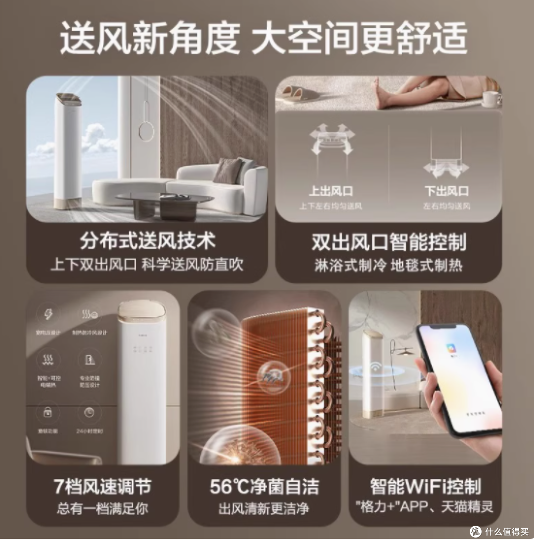 格力王者之选：3匹新一级能效变频冷暖立式柜机空调深度解析