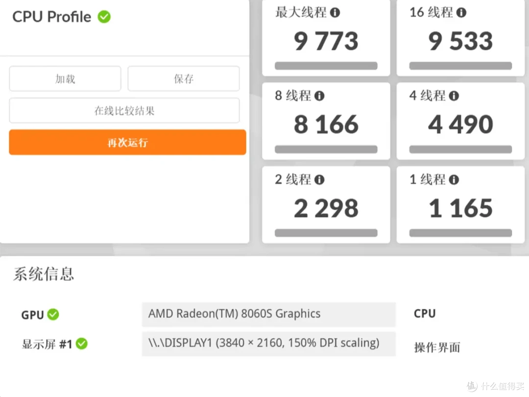 “跟上AI时代”？不，磐镭YO1 AMD锐龙AI Max+395桌面AI超算中心