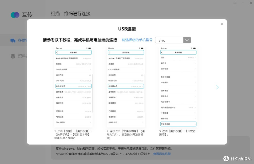 DevCheck：手机硬件检测工具