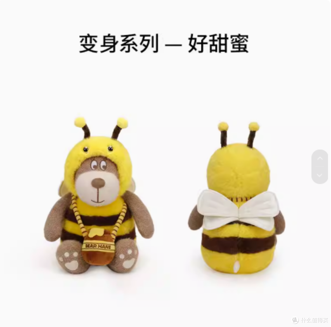 小熊汉斯蜜蜂装扮毛绒公仔:萌趣与温暖的完美融合