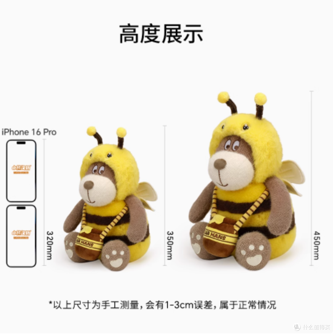 小熊汉斯蜜蜂装扮毛绒公仔:萌趣与温暖的完美融合