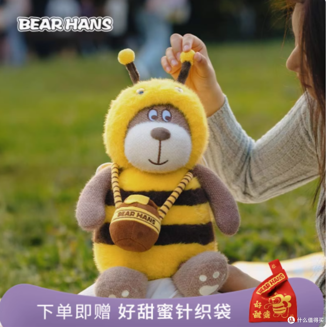 甜蜜变身,温暖相伴——小熊汉斯蜜蜂装扮毛绒安抚变身公仔玩偶