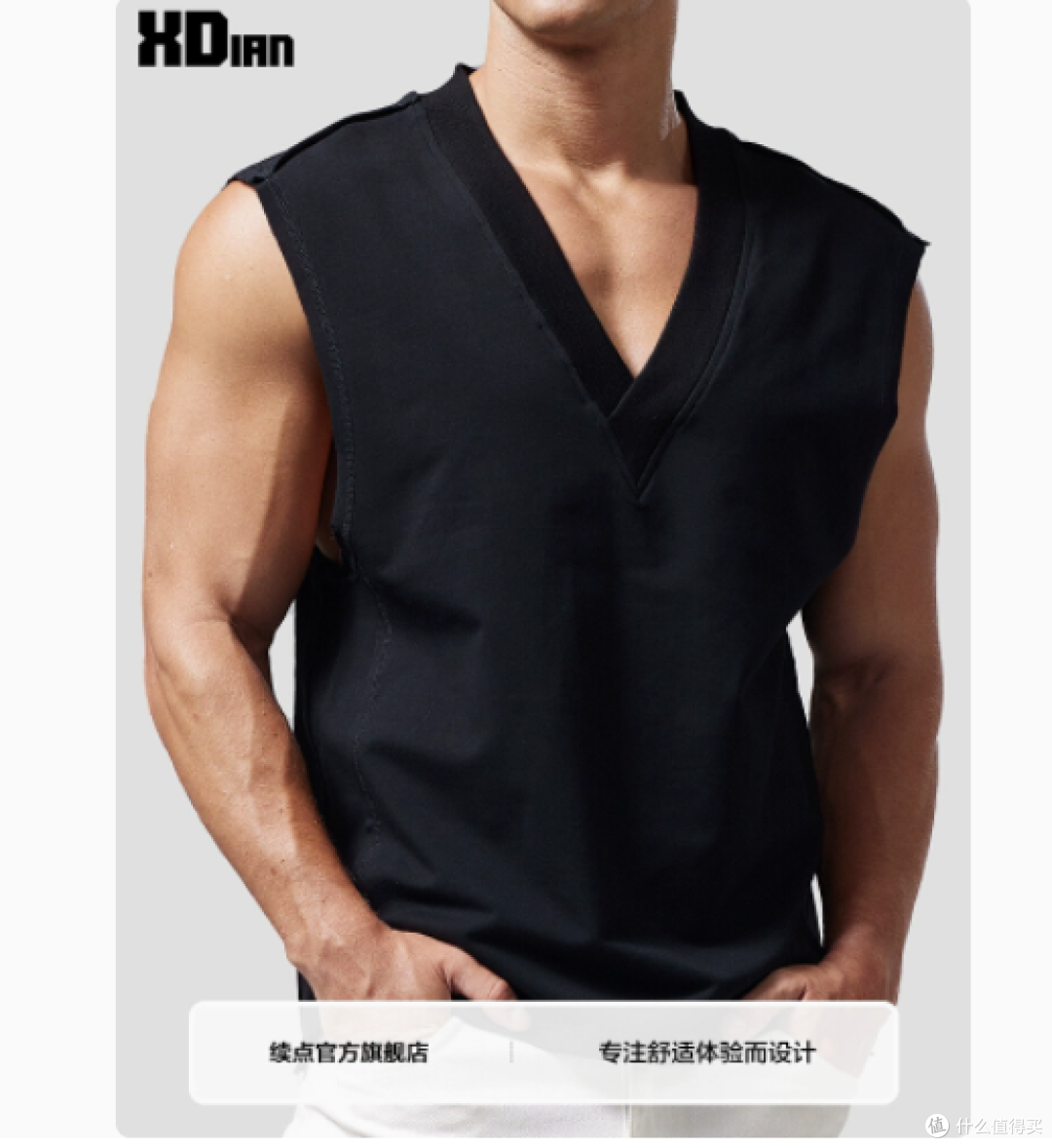 续点旗舰店260G重磅大V领无袖T恤:男士宽松运动健身的绝佳选择