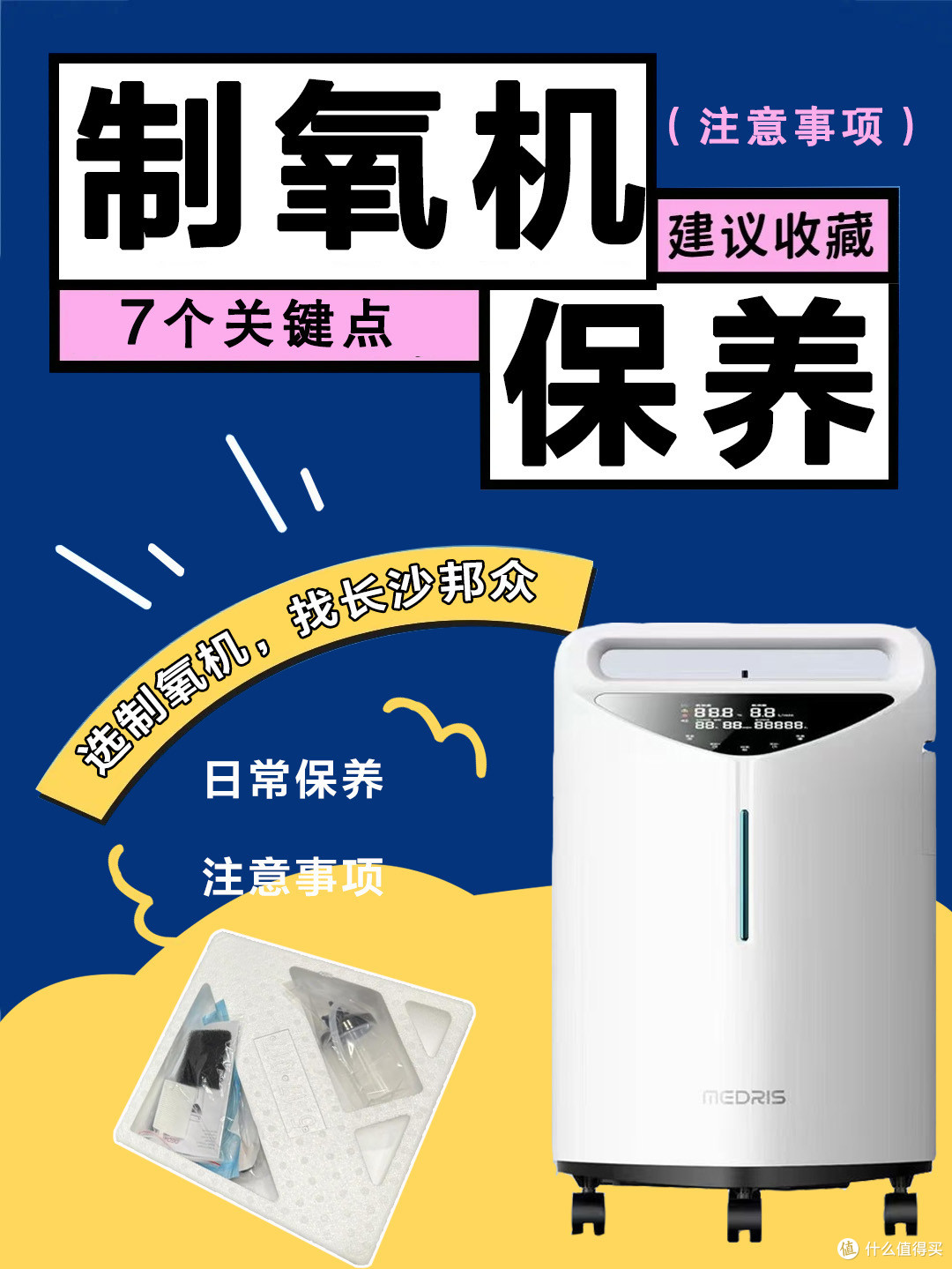制氧机寿命能用多少年？7个保养技巧可延长寿命