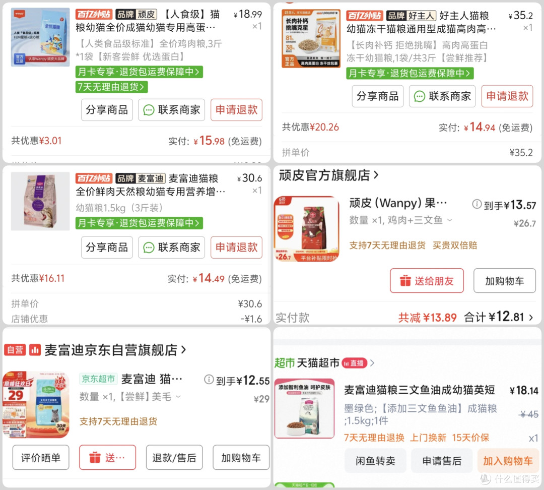 3-5元/斤买上市公司猫粮？经济能力有限也能给小流浪一顿饱饭！