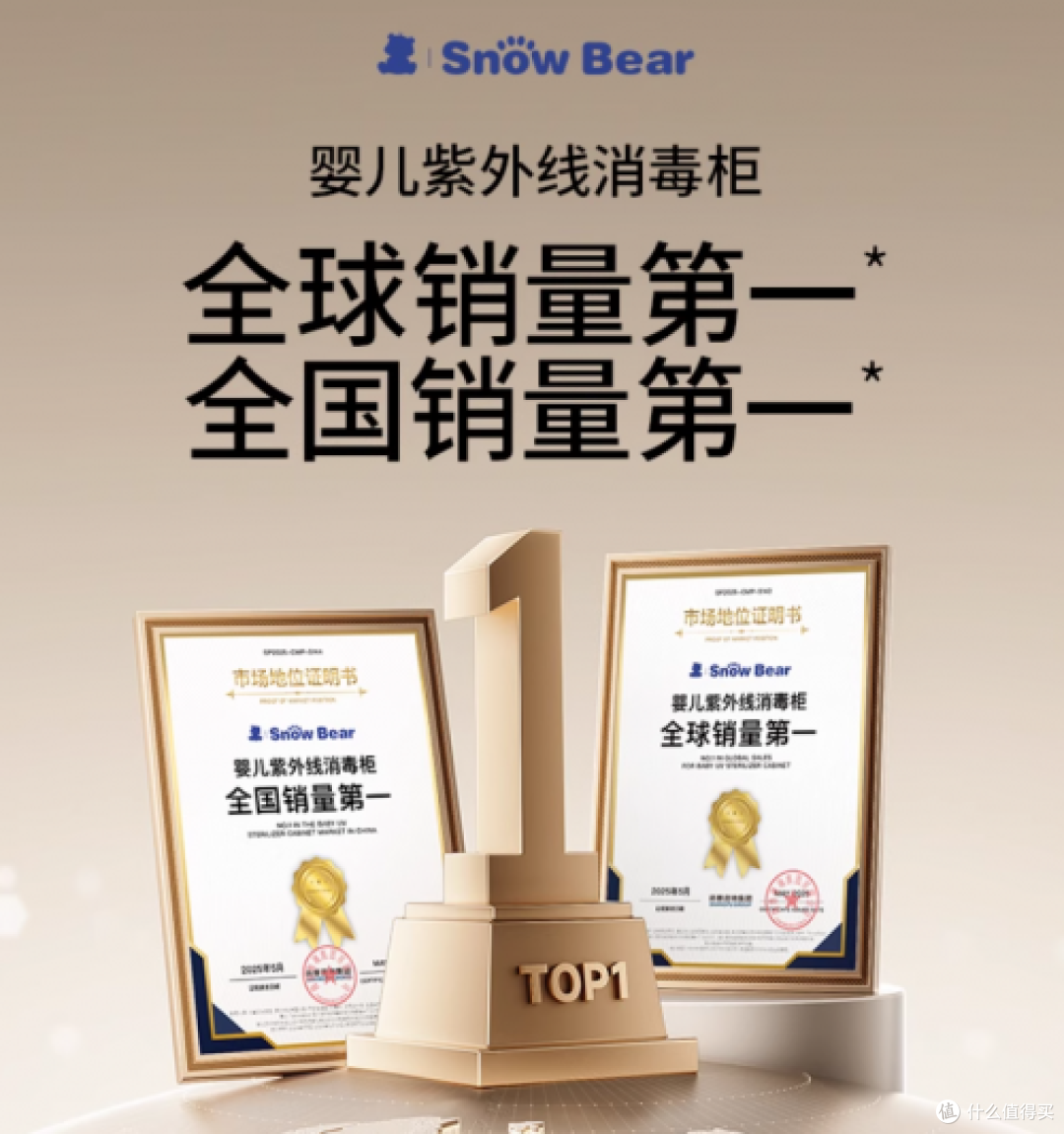 买婴儿紫外线消毒柜还在看星级和灯珠数量?那就错了