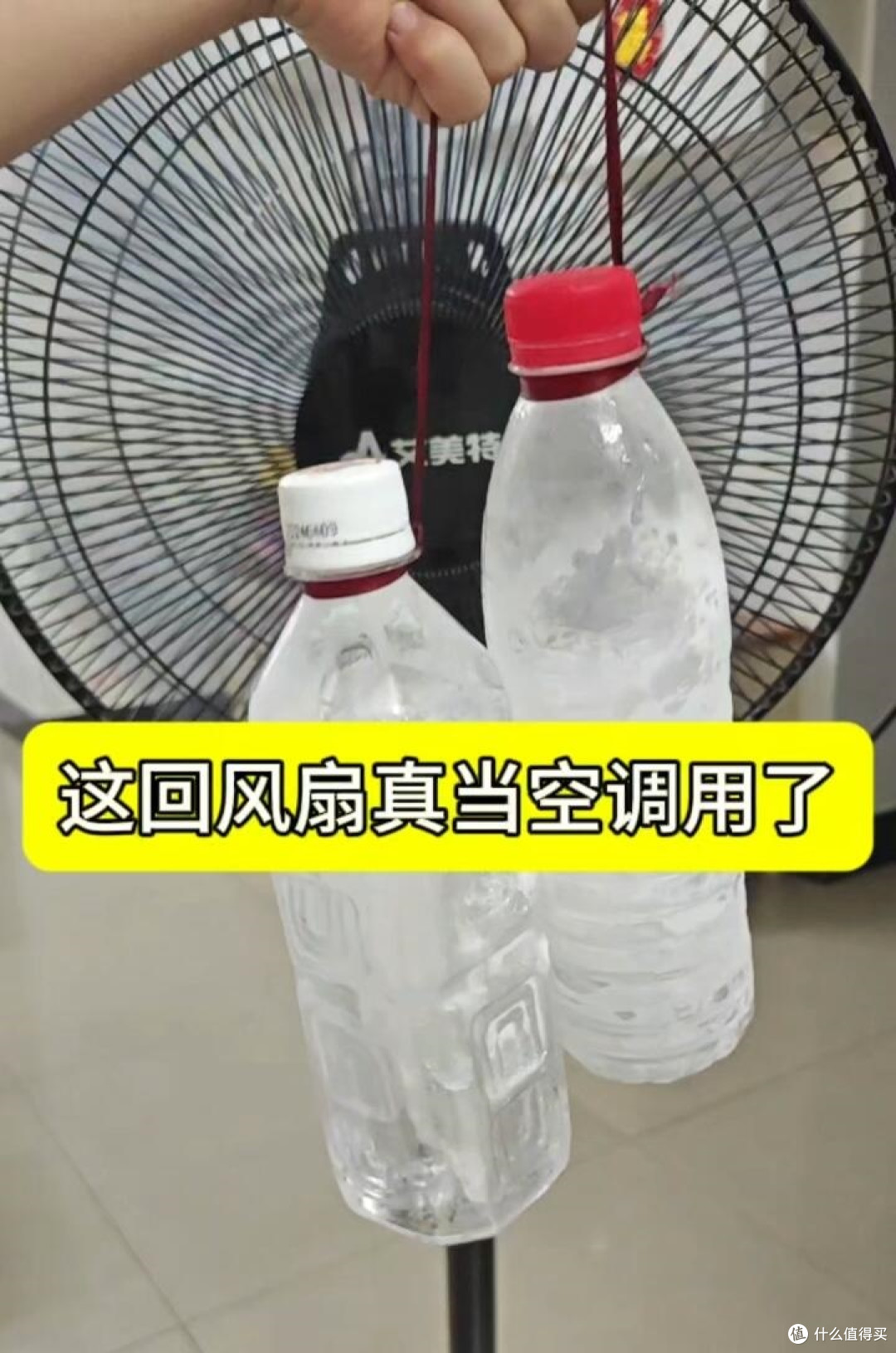 才知道,一个让风扇秒变“降温神器”的方法,你绝对想不到