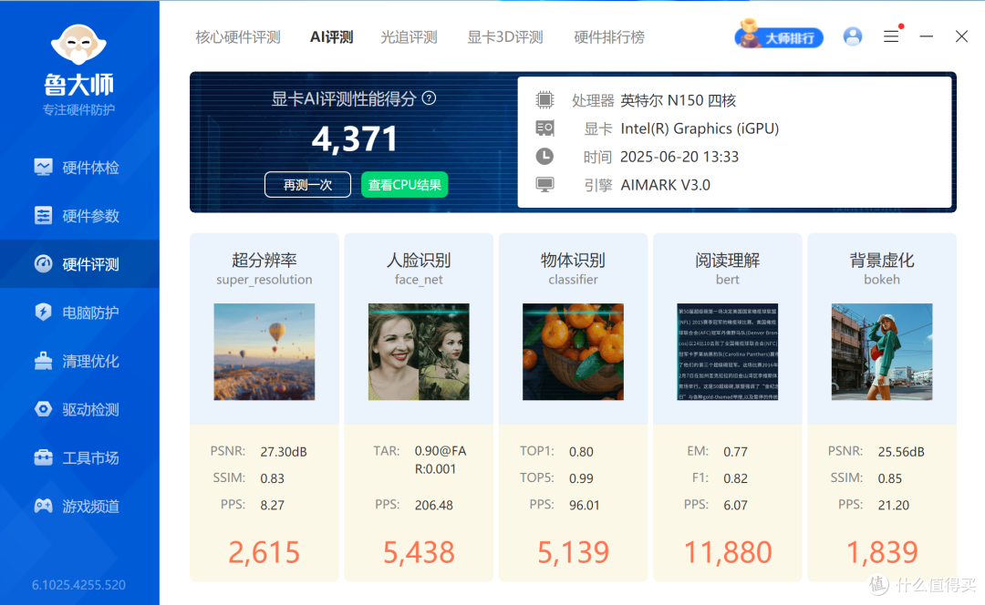 国补1759元！不到surface零头，跑分高达42万，驰为HI 10 MAX首测