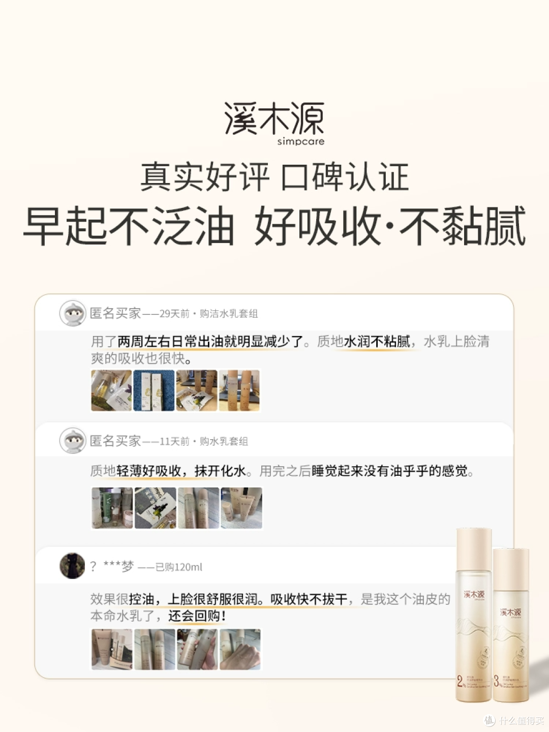 [618 倒计时] 溪木源层孔菌水乳套装，油皮敏感肌的福音​