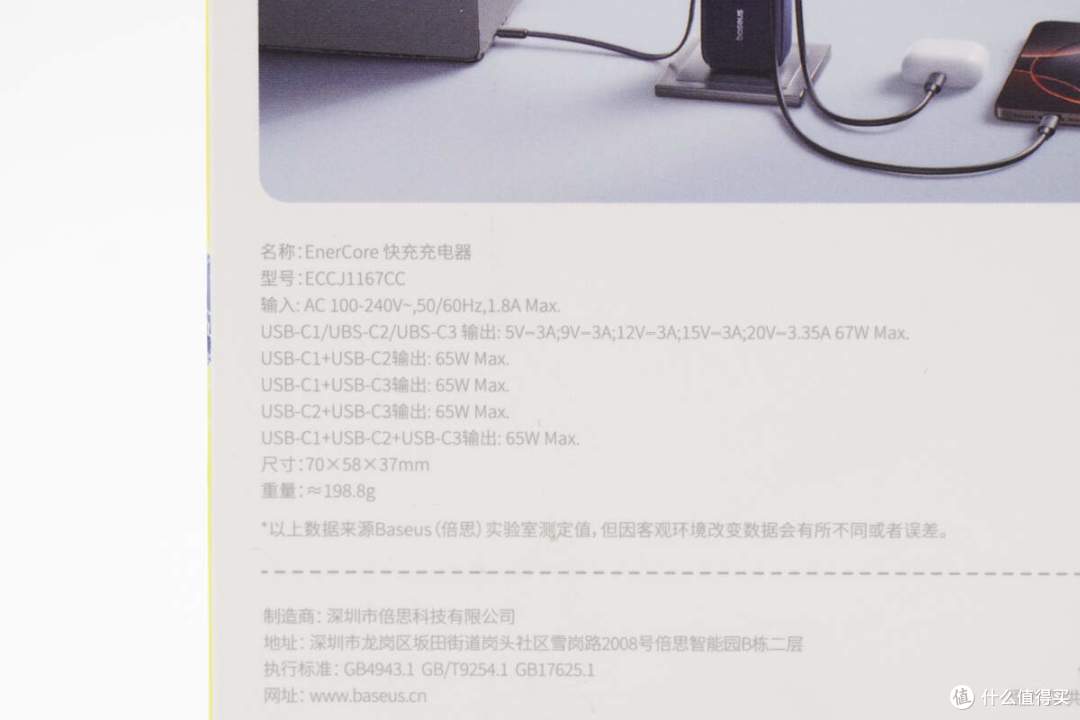 双C口和线均支持67W快充,倍思伸缩线氮化镓充电器拆解