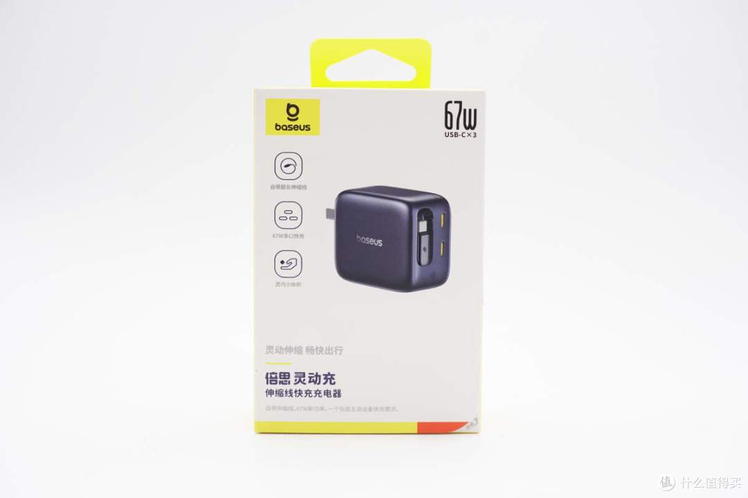 双C口和线均支持67W快充,倍思伸缩线氮化镓充电器拆解