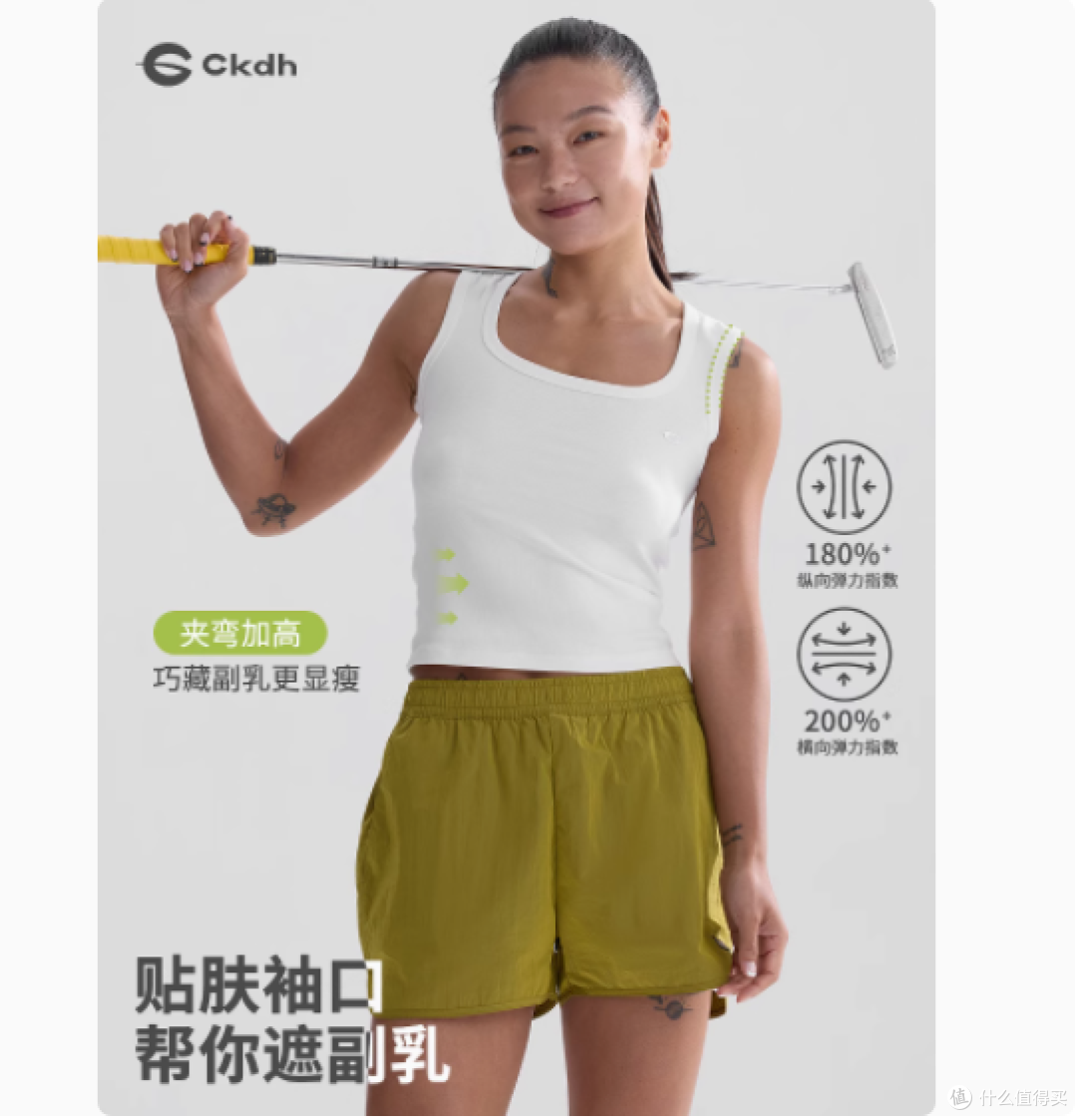 CKDH 旗舰店多巴胺背心吊带,解锁多彩夏日魅力