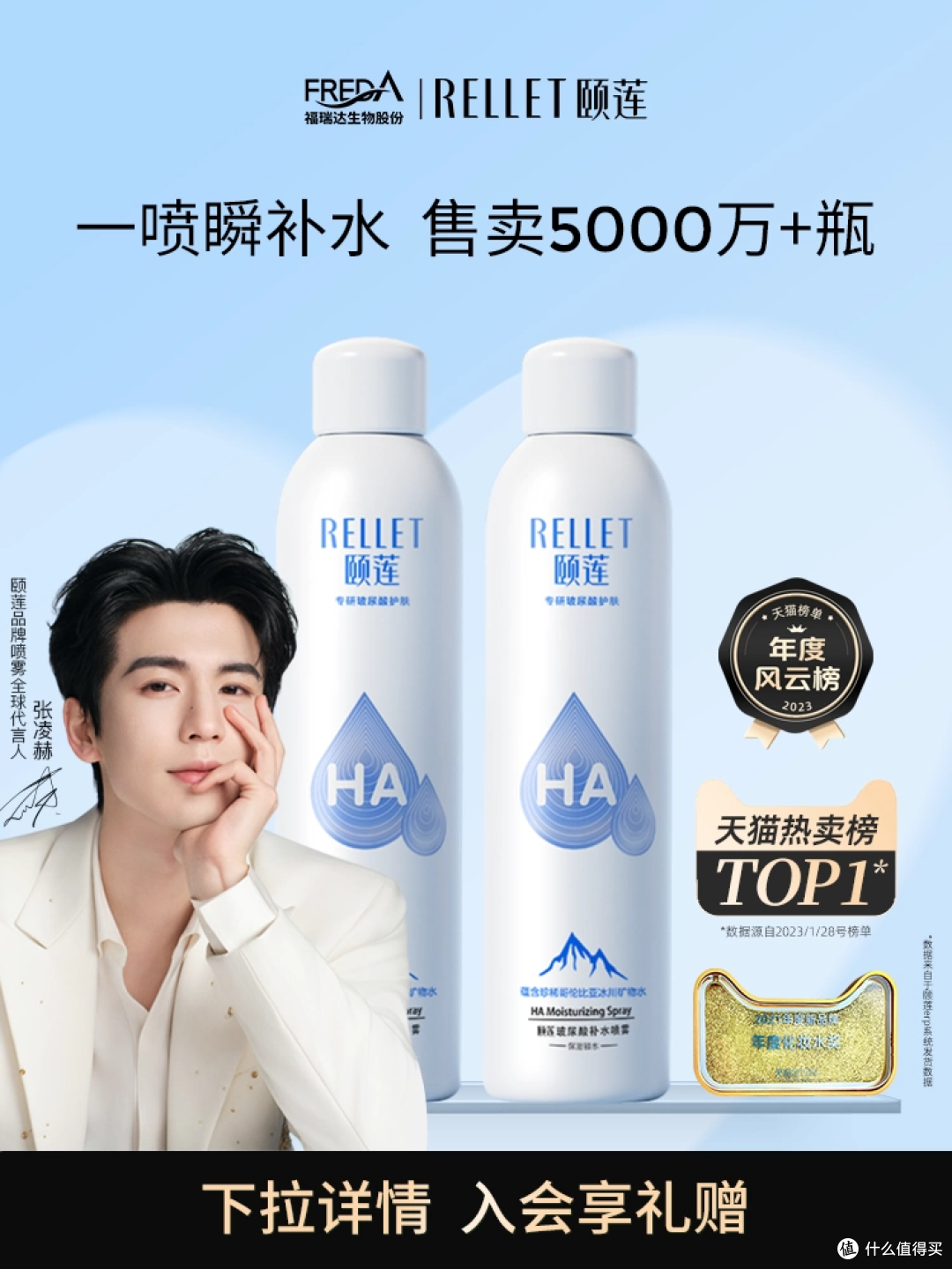 45.5 元得两瓶！颐莲补水喷雾深度测评，夏日补水超值之选​