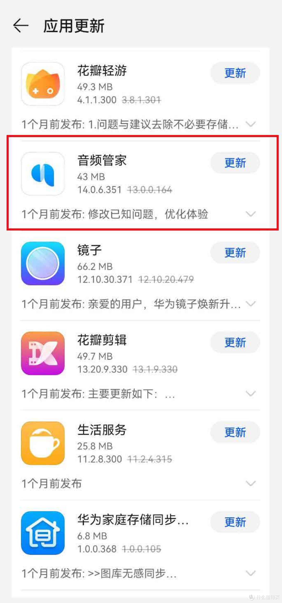 为什么华为FreeArc没有弹窗?