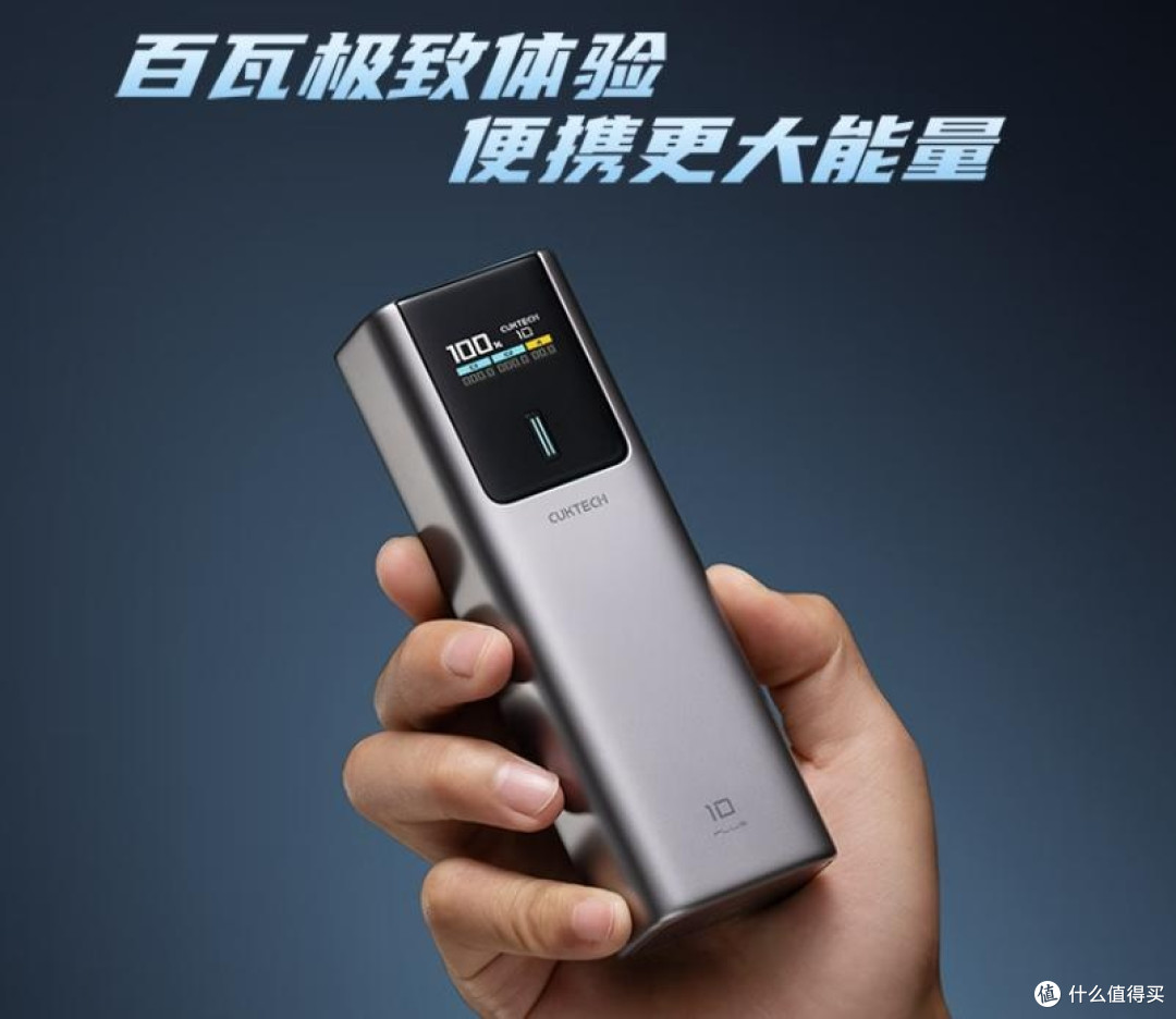 坐飞机也能安心带?2025这三款充电宝让你电量满满又安全!