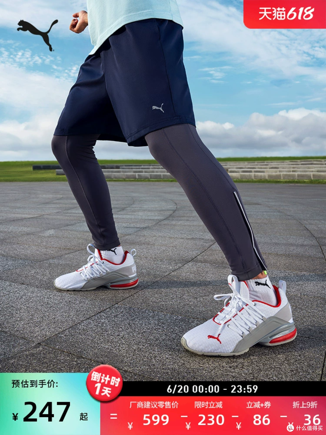 【深度测评】PUMA AXELION健步训练鞋:缓震防滑支撑全能战士,