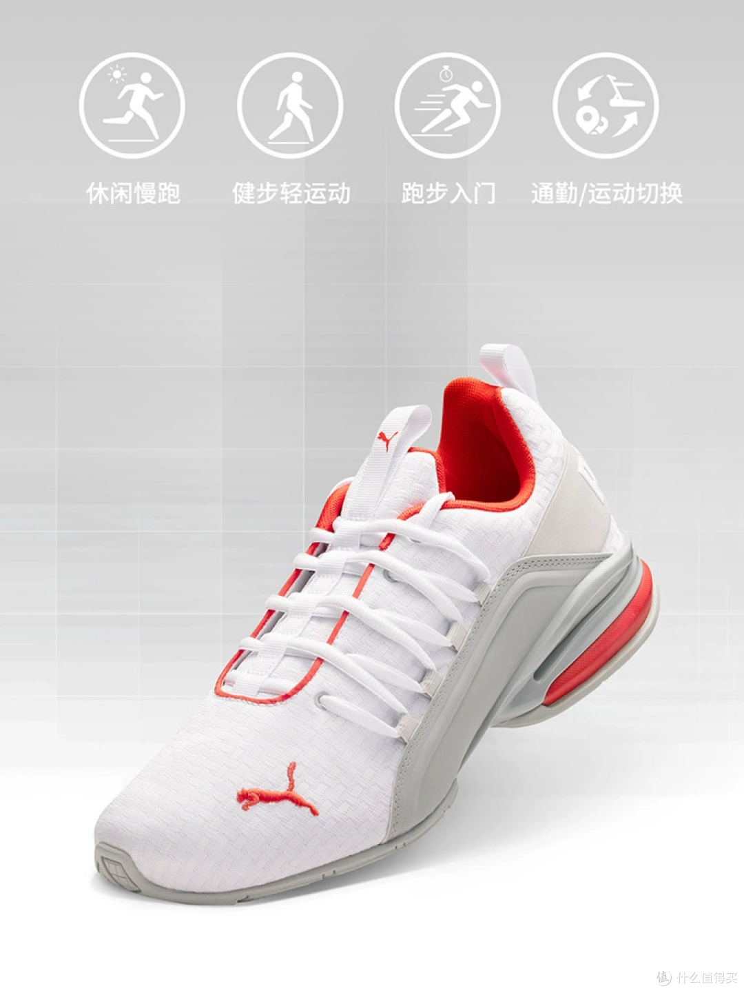 【深度测评】PUMA AXELION健步训练鞋:缓震防滑支撑全能战士,