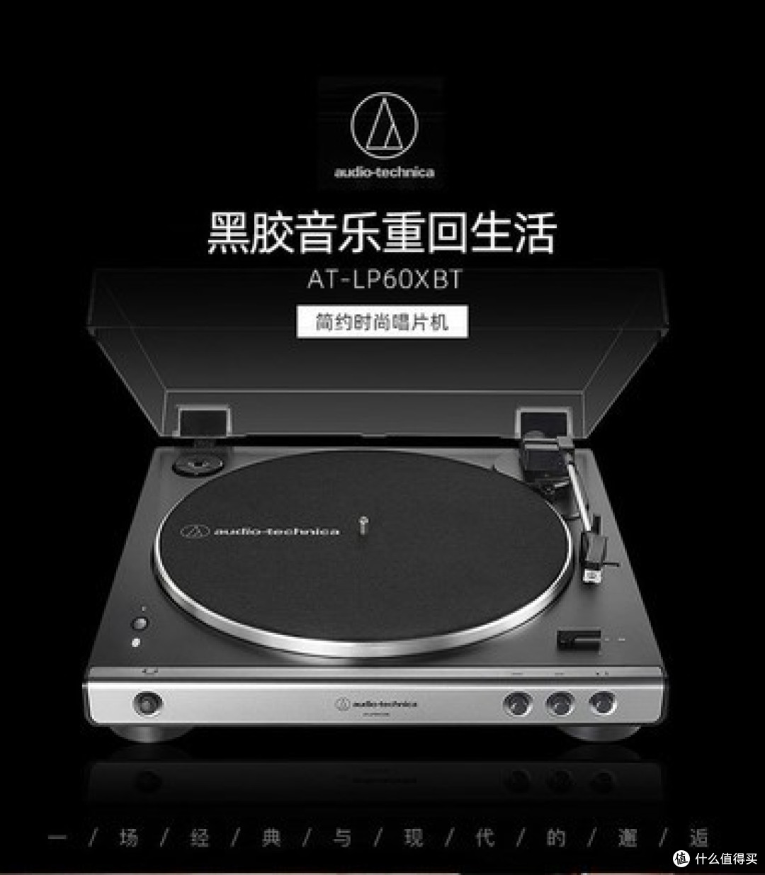 黑胶复兴浪潮下,四大品牌深度测评:问加X3凭实力突围!