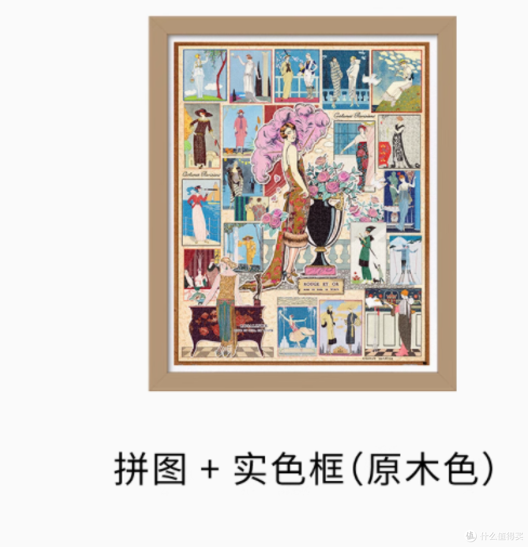 时尚的奇幻之旅3djp波士顿博物馆系列拼图乔治巴比耶时尚杂志