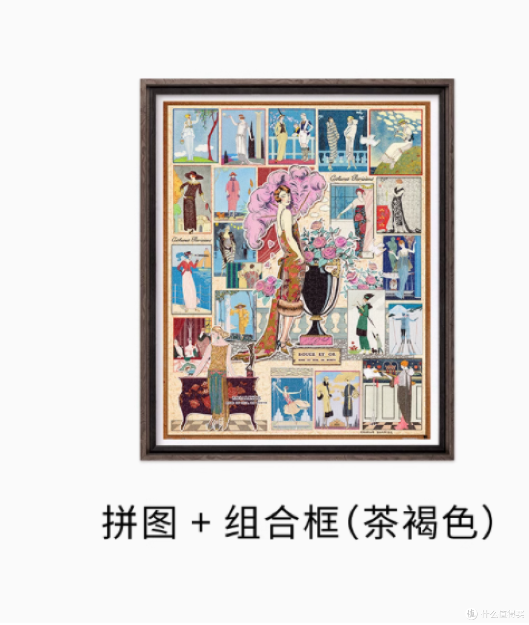 🎨2000 片挑战!3DJP波士顿博物馆,乔治巴比耶时尚杂志拼图