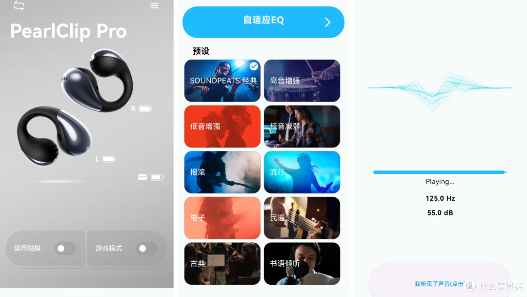 后悔没早买!SOUNDPEATS CC Pro耳夹式耳机治好了我的选择困难症