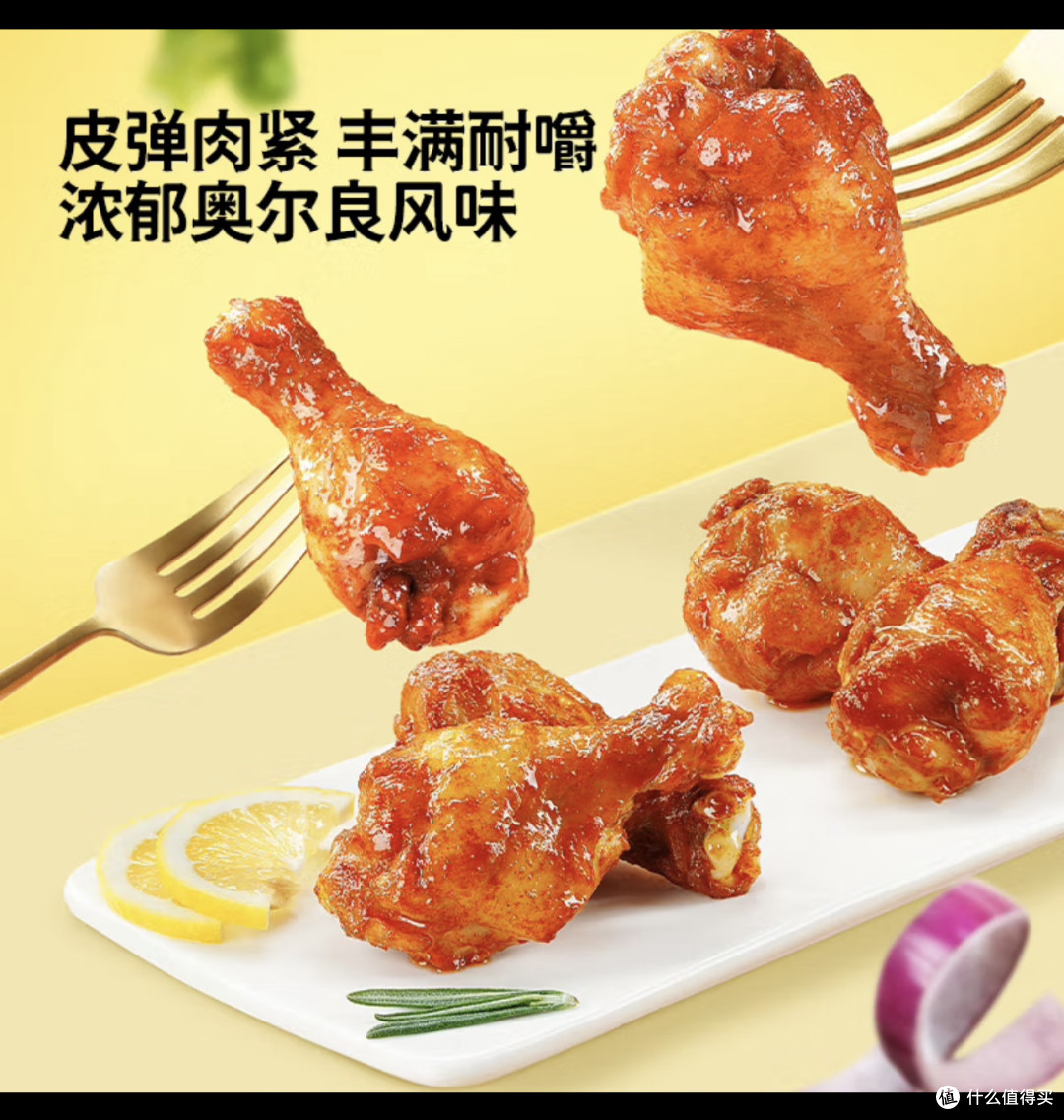 种草三只松鼠奥尔良小鸡腿