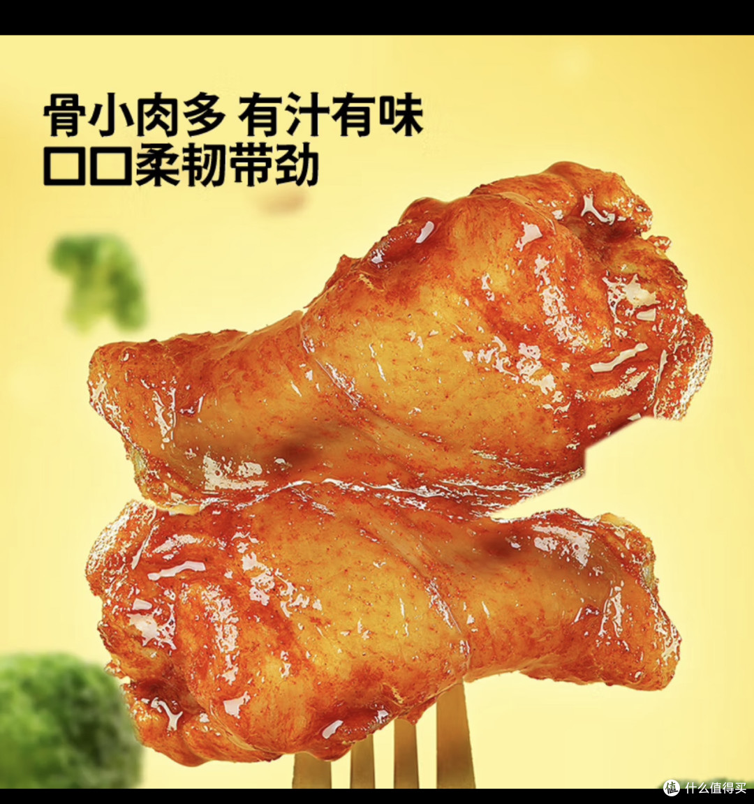 种草三只松鼠奥尔良小鸡腿