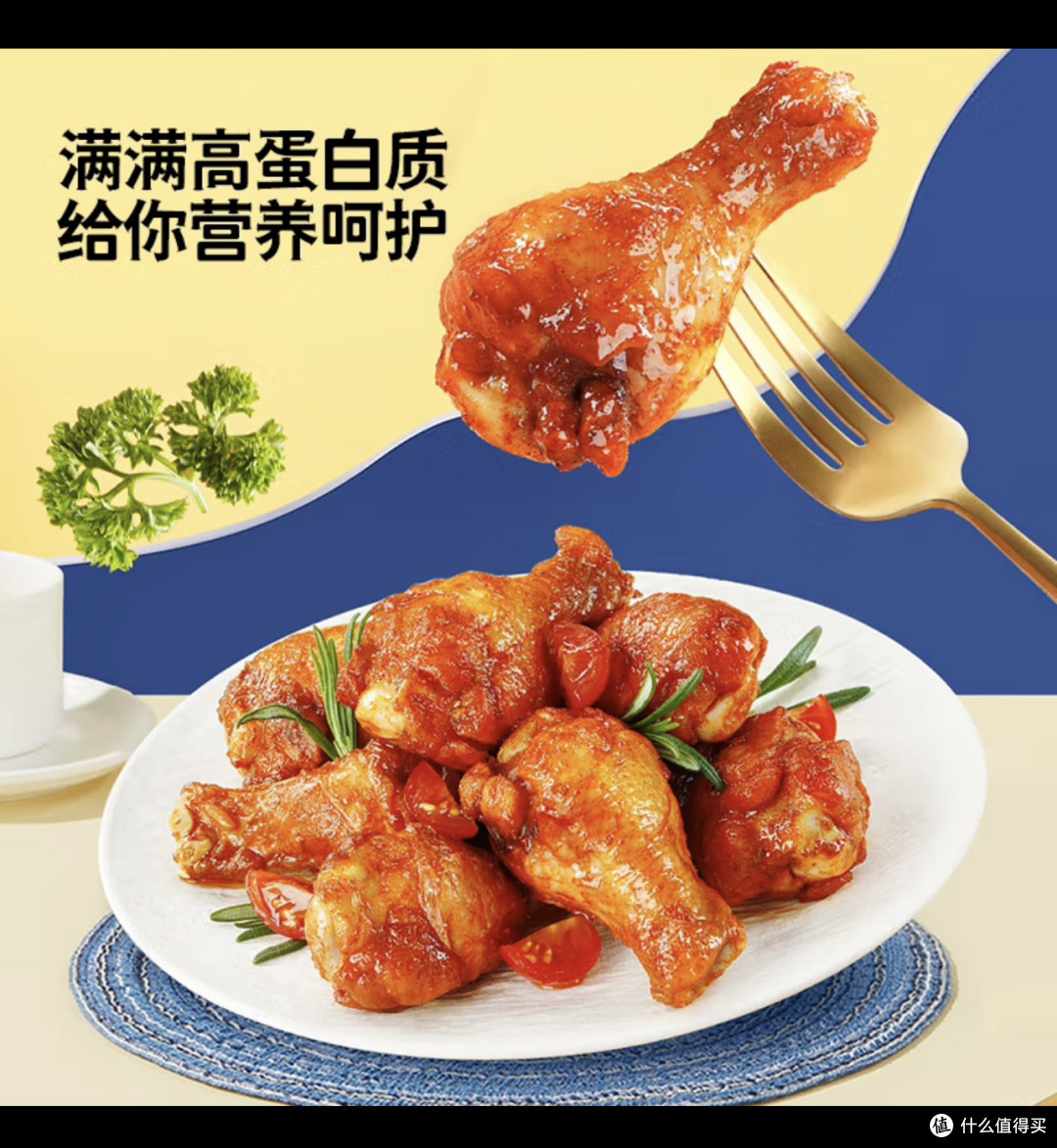 种草三只松鼠奥尔良小鸡腿