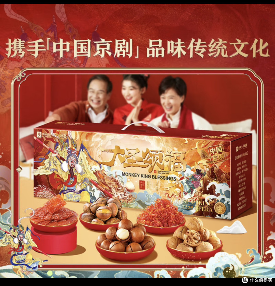推荐良品铺子大圣颂福零食大礼包