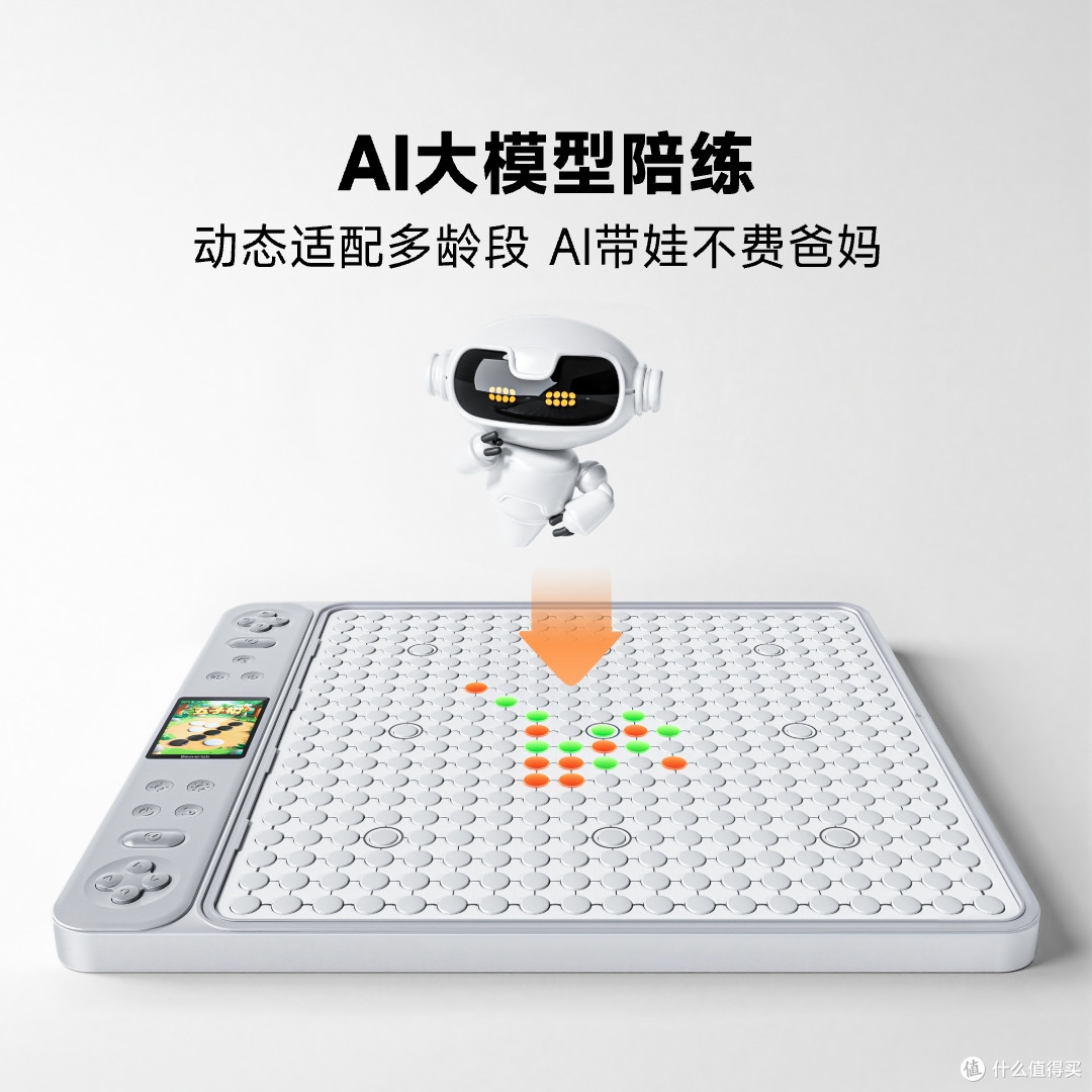 拒绝娃沉迷手机!这款AI智能棋盘真香,一次拥有20+N种玩法!