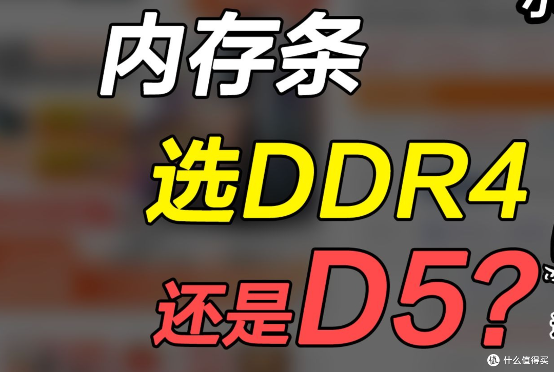 不到四百，入手奥睿科DDR5 驰刃内存条，买“亏''了啊