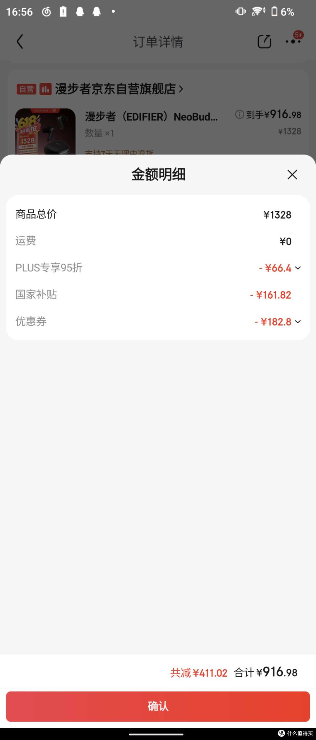 漫步者Neobuds Planar简评