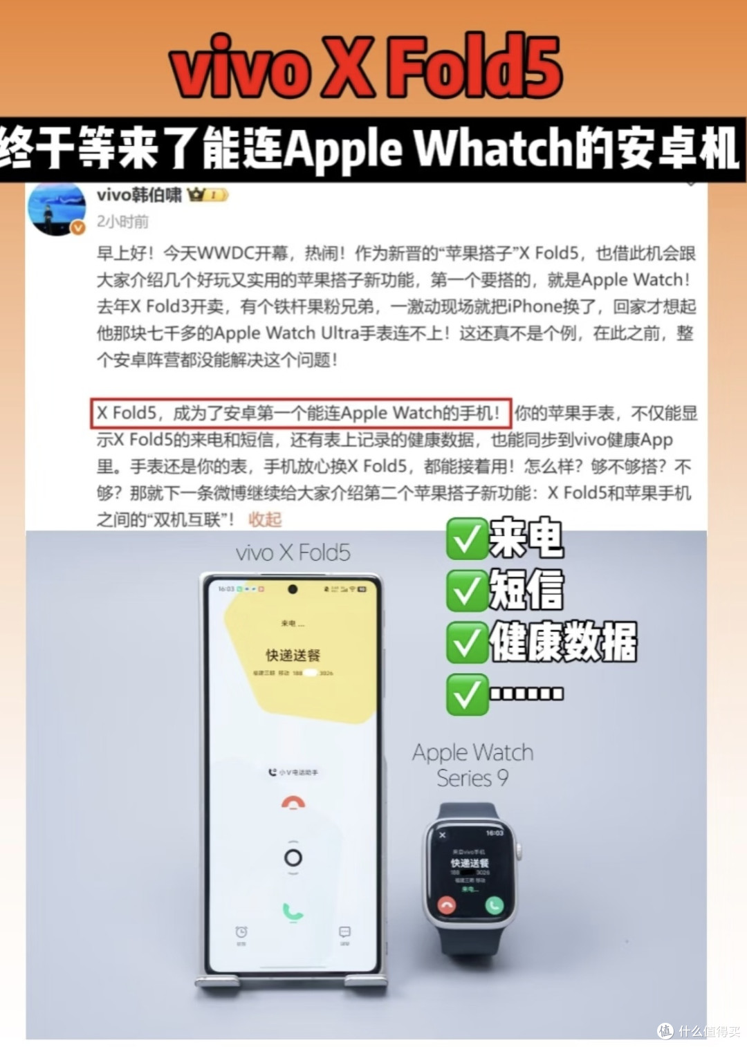vivo X Fold 5 唯一让我心动的只剩下与苹果的互动了